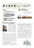 ニュースレターNo.2