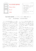 ニュースレターNo.12